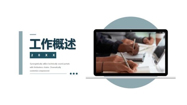 墨绿色低面多边高端商务风通用PPT模板