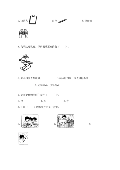 教科版一年级上册科学期末测试卷（名校卷）.docx