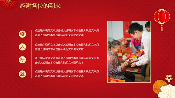红色渐变中国风中式婚礼策划流程PPT模板