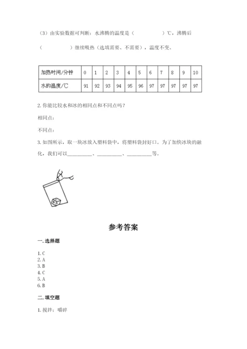 教科版小学三年级上册科学期末测试卷（考点精练）.docx