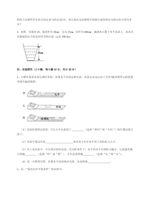 强化训练重庆市彭水一中物理八年级下册期末考试专题攻克试卷（解析版）.docx