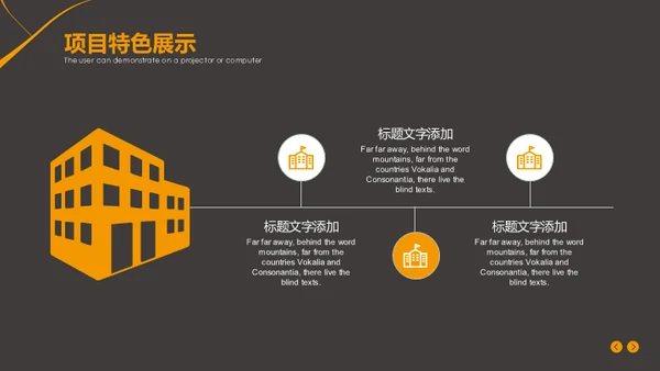 创业项目宣讲介绍通用PPT模板