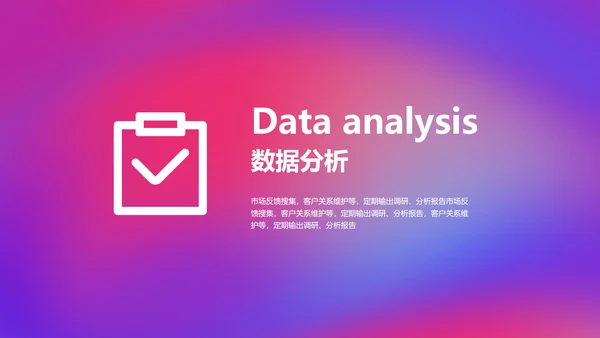 渐变风粉紫品牌推广总结及未来规划