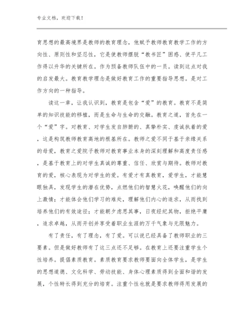 教师网络研修心得体会例文13篇.docx