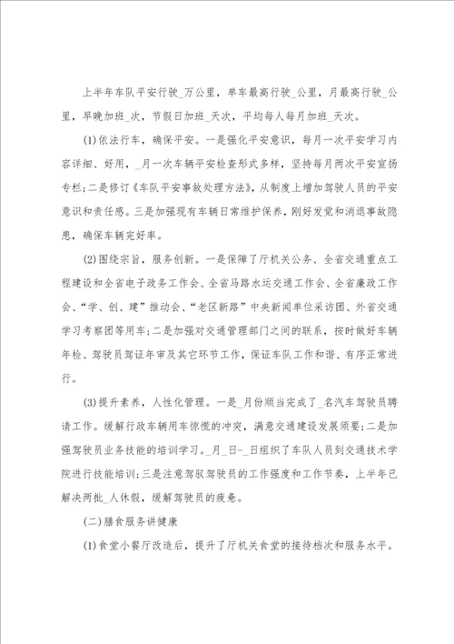 后勤服务工作心得范文五篇