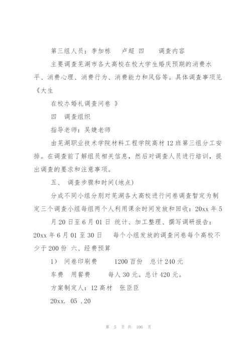 需求调研报告15篇.docx
