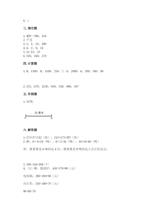 小学三年级上册数学期中测试卷带答案（能力提升）.docx