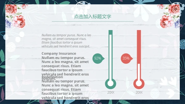 花朵教师说课花店花卉通用PPT模板