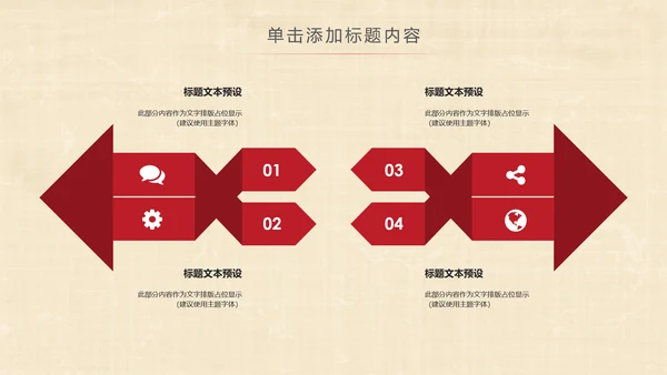 旗袍定制民族风时尚中国风服装PPT模板