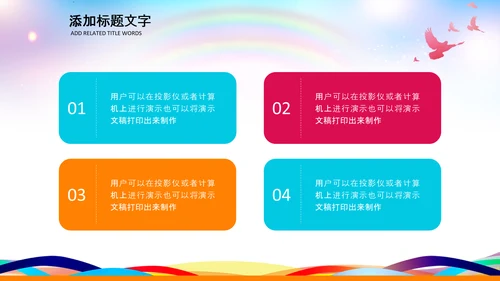 文艺演出歌舞表演文化艺术节活动PPT背景