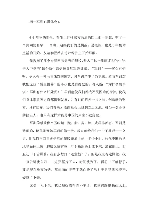 初一军训心得体会15篇（一） (3).docx