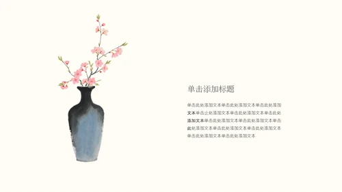 粉色水墨风桃花介绍PPT模板