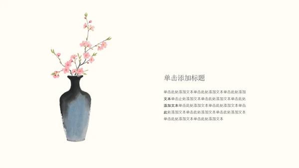 粉色水墨风桃花介绍PPT模板
