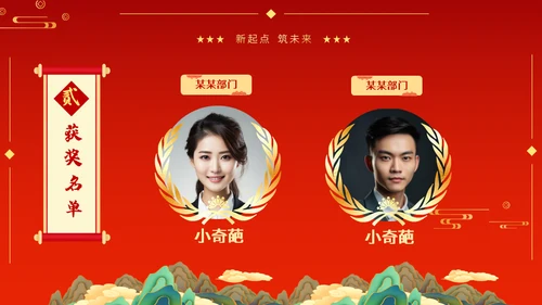 2024赢战龙年春节过年金龙通用PPT模板
