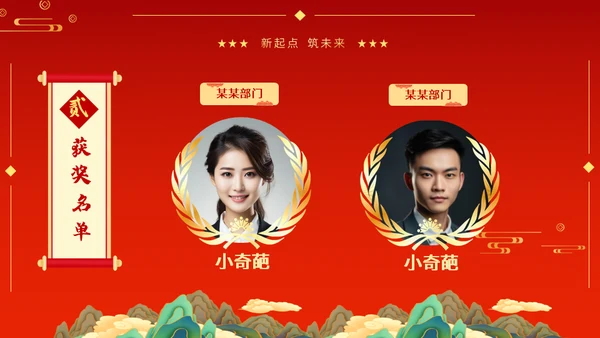 2024赢战龙年春节过年金龙通用PPT模板