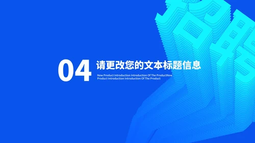 蓝色商务风校园招聘会企业宣传汇报PPT模板