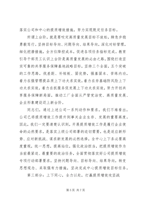 战严冬转观念勇担当上台阶主题教育活动形势任务宣讲报告.docx