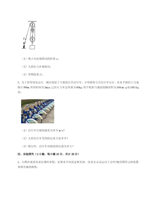 强化训练四川遂宁市第二中学校物理八年级下册期末考试综合练习练习题（含答案详解）.docx