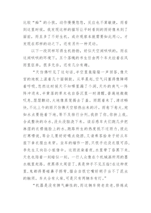 《围城》读书笔记2000字作文.docx