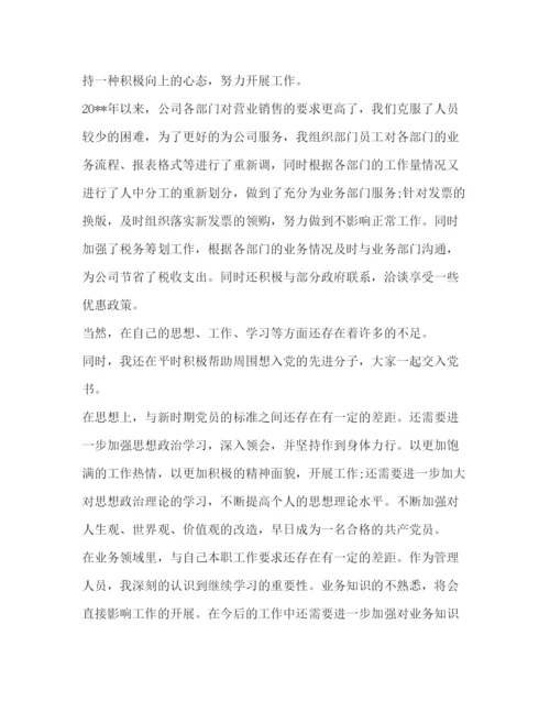 精编年公司入党思想汇报格式范文.docx