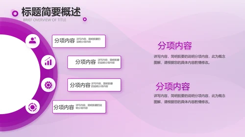 紫色大气美容院商业计划书PPT