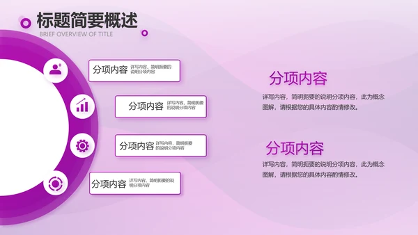 紫色大气美容院商业计划书PPT