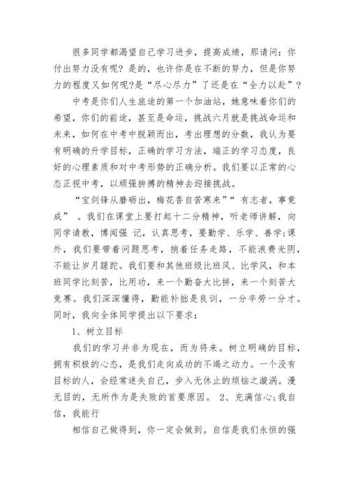 中考壮行大会校长讲话三分钟精选范文.docx