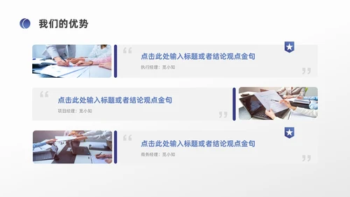 蓝色简约风医药公司介绍公司简介企业介绍PPT模板