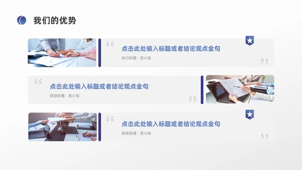 蓝色简约风医药公司介绍公司简介企业介绍PPT模板