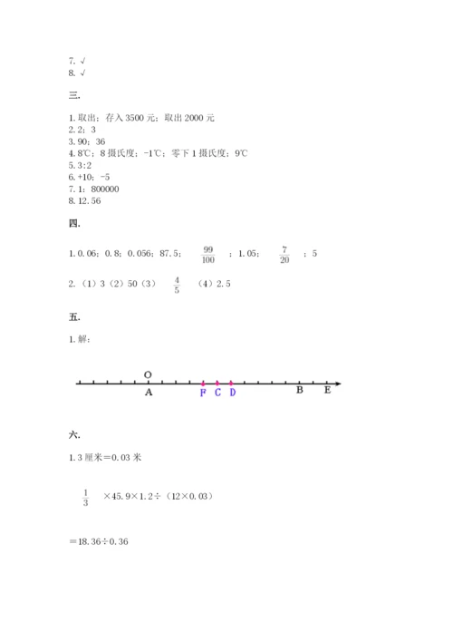 河南省【小升初】2023年小升初数学试卷（满分必刷）.docx