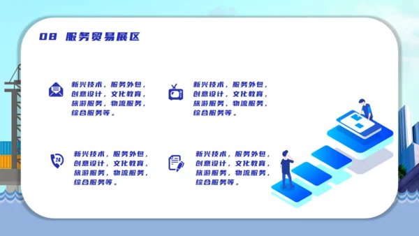 中国国际进口博览会海关通用PPT模板