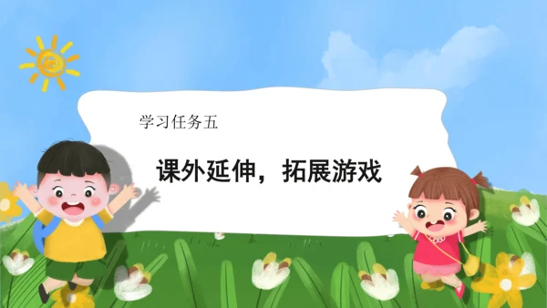 课文5《影子》（教学课件）