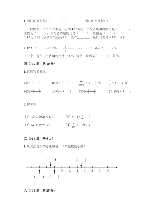河南省【小升初】2023年小升初数学试卷附答案【预热题】.docx