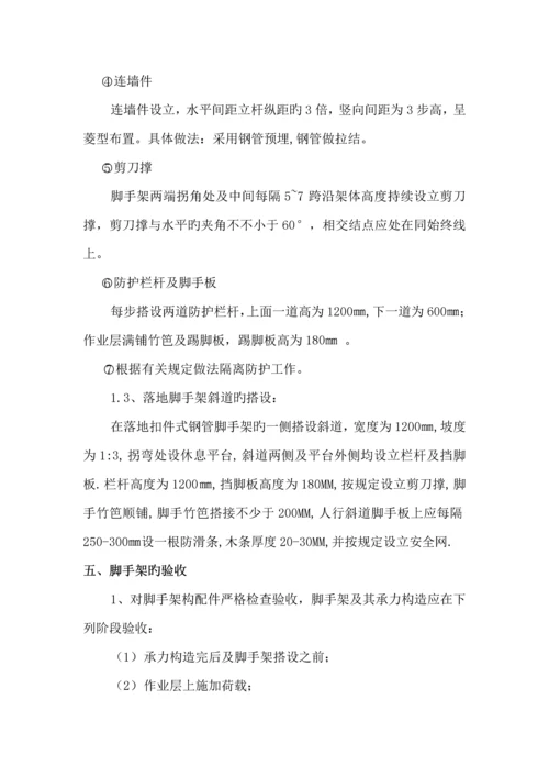 外墙脚手架综合施工专题方案.docx