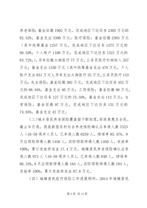 社保局XX年工作总结及XX年工作计划.docx