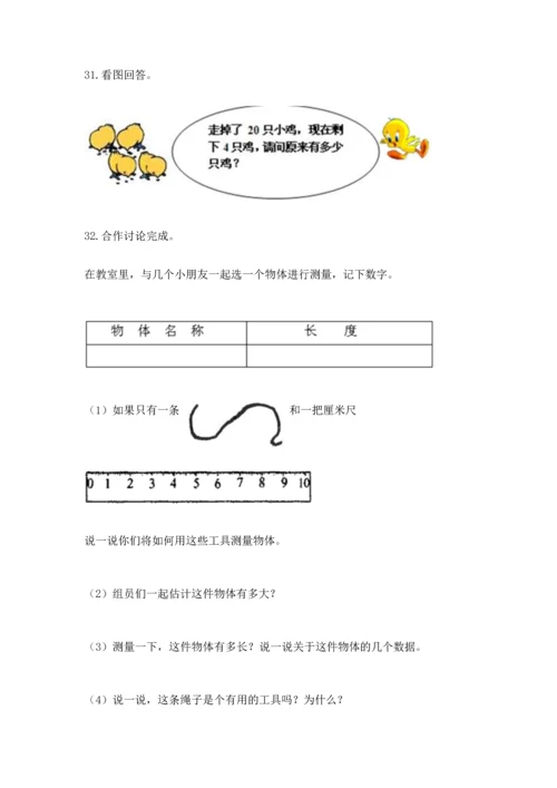 二年级上册数学应用题100道附答案【综合题】.docx