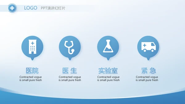 绿色医疗疫苗管理法培训动态PPT模板