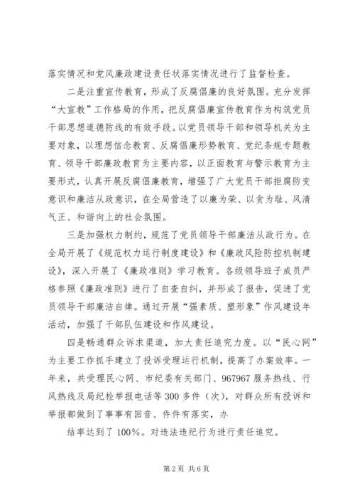 以人为本执政为民民主生活会讲话稿.docx