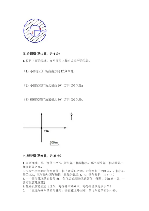 2022六年级上册数学期末考试试卷附下载答案.docx