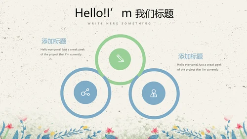 给教师的一封信感恩教师节动态PPT