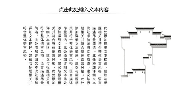中国风古代建筑艺术传统文化动态PPT模板