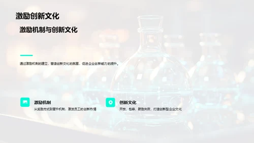 化学突破：未来之路