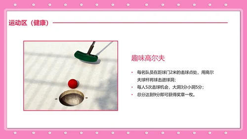 三八妇女节女神节活动宣传策划PPT模板