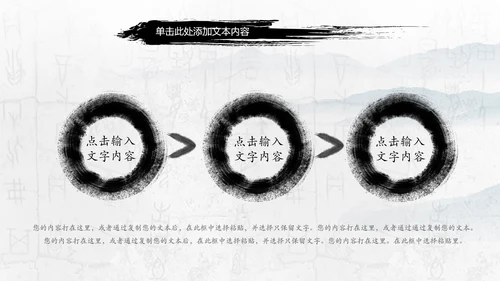 大气书法艺术培训水墨动态PPT模板