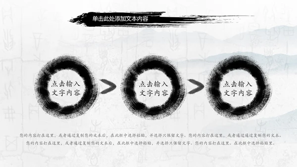 大气书法艺术培训水墨动态PPT模板