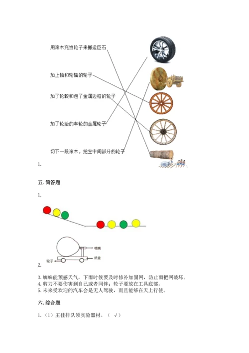 苏教版一年级上册科学期末测试卷含答案（b卷）.docx