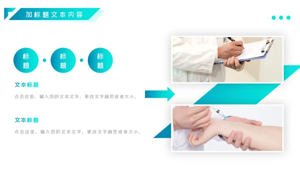 蓝色医院医生工作总结汇报动态PPT模板