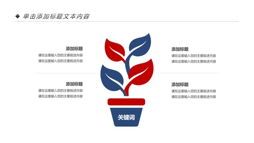 古色古香中国风戏曲文化艺术欣赏PPT模板