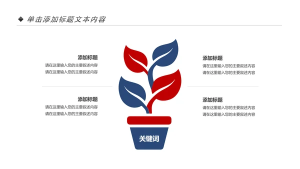 古色古香中国风戏曲文化艺术欣赏PPT模板