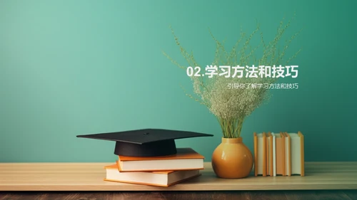 大学生活导航手册